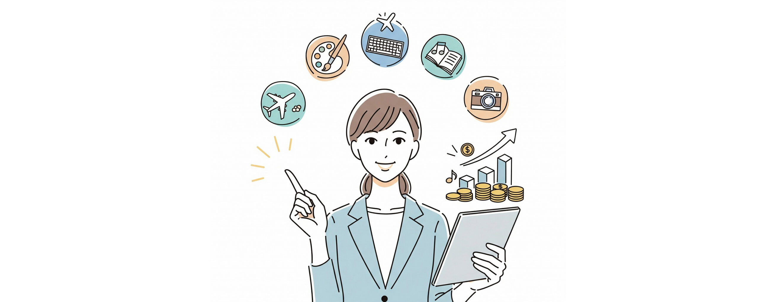 知識や経験を商品化